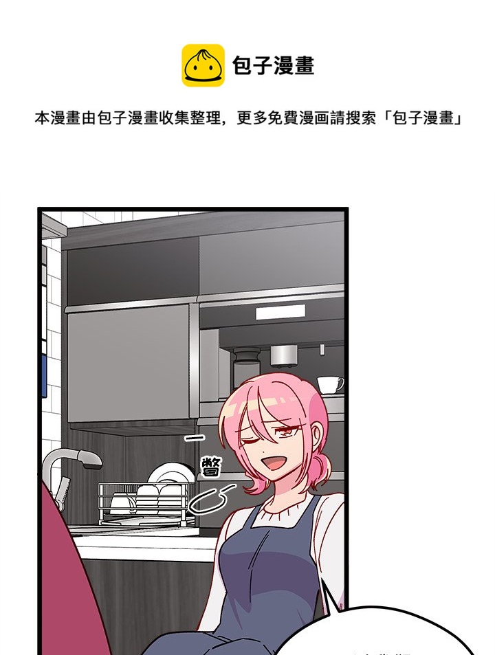 恋爱攻略韩漫全集-第 106 话无删减无遮挡章节图片 