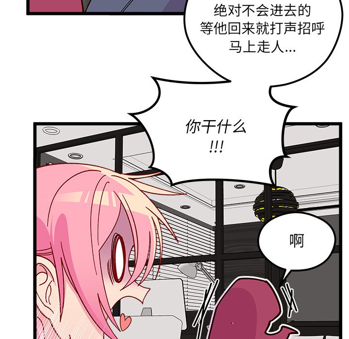 恋爱攻略韩漫全集-第 106 话无删减无遮挡章节图片 