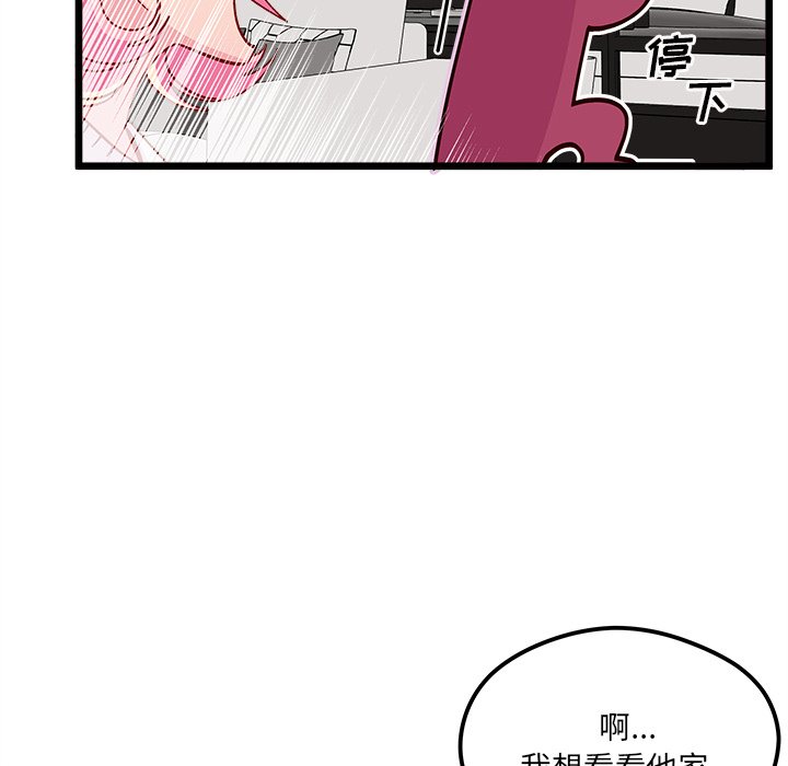 恋爱攻略韩漫全集-第 106 话无删减无遮挡章节图片 