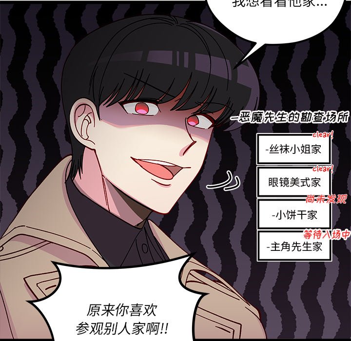 恋爱攻略韩漫全集-第 106 话无删减无遮挡章节图片 