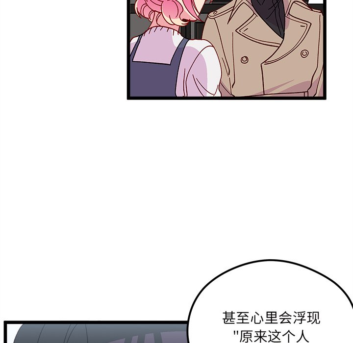 恋爱攻略韩漫全集-第 106 话无删减无遮挡章节图片 