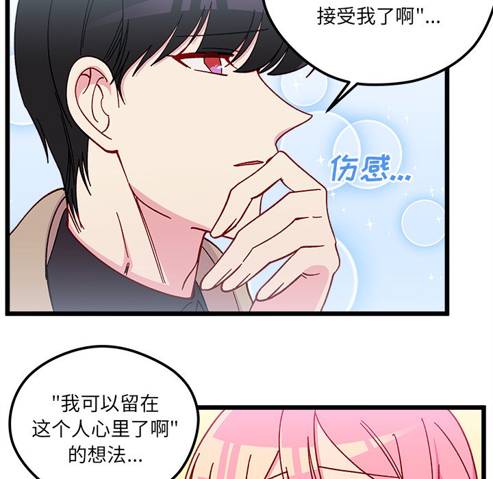恋爱攻略韩漫全集-第 106 话无删减无遮挡章节图片 