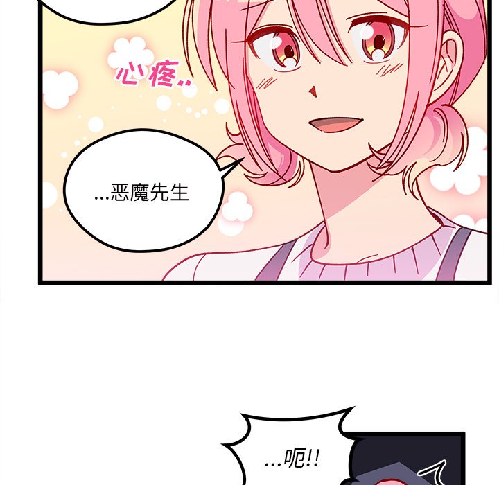 恋爱攻略韩漫全集-第 106 话无删减无遮挡章节图片 