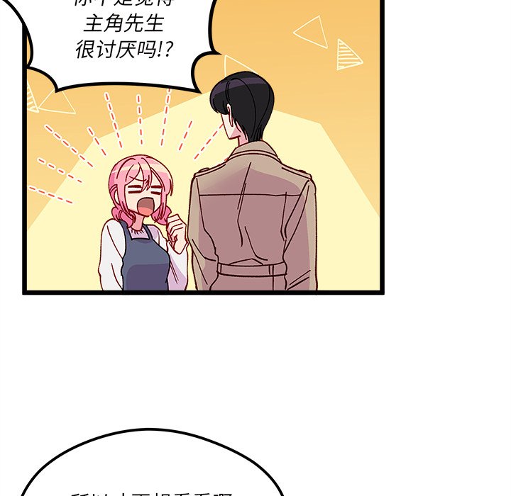 恋爱攻略韩漫全集-第 106 话无删减无遮挡章节图片 