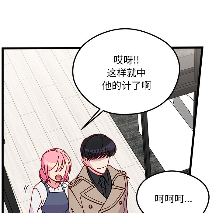 恋爱攻略韩漫全集-第 106 话无删减无遮挡章节图片 
