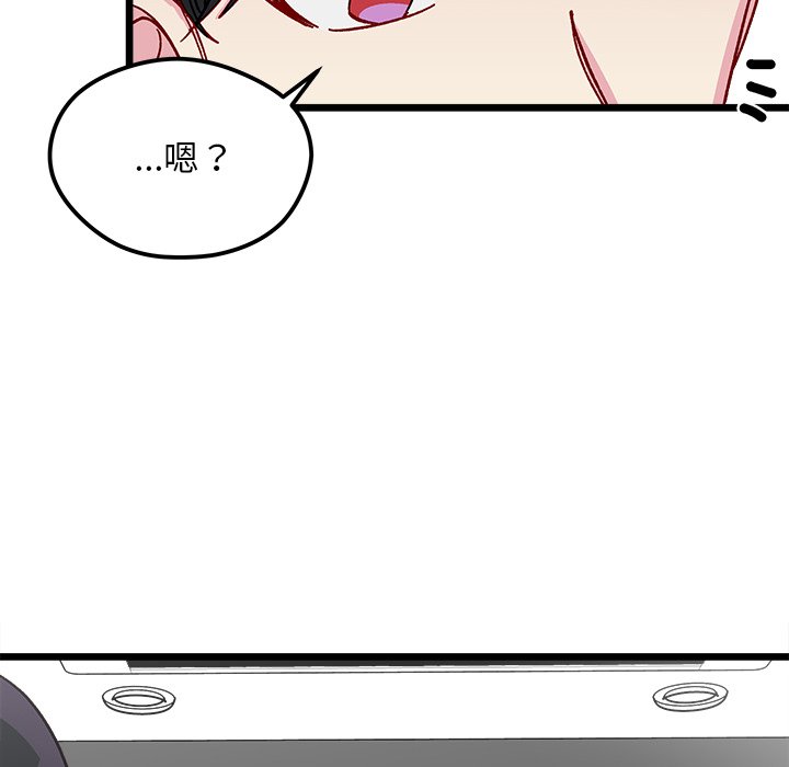 恋爱攻略韩漫全集-第 106 话无删减无遮挡章节图片 