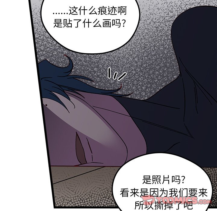 恋爱攻略韩漫全集-第 106 话无删减无遮挡章节图片 