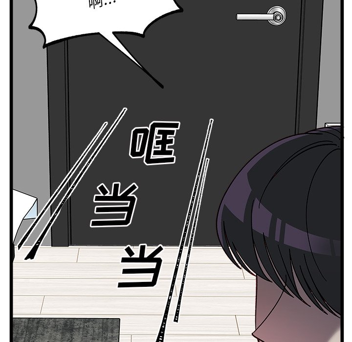 恋爱攻略韩漫全集-第 106 话无删减无遮挡章节图片 