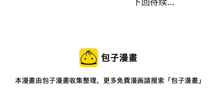 恋爱攻略韩漫全集-第 109 话无删减无遮挡章节图片 