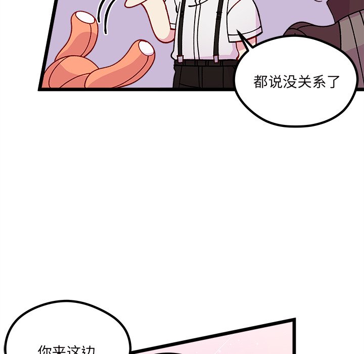 恋爱攻略韩漫全集-第 109 话无删减无遮挡章节图片 