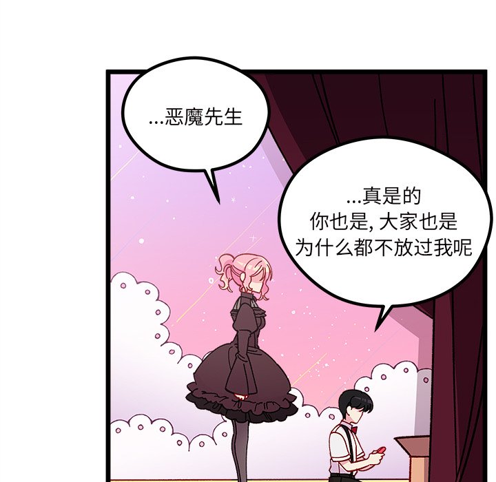 恋爱攻略韩漫全集-第 109 话无删减无遮挡章节图片 