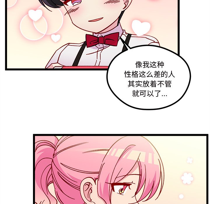 恋爱攻略韩漫全集-第 109 话无删减无遮挡章节图片 