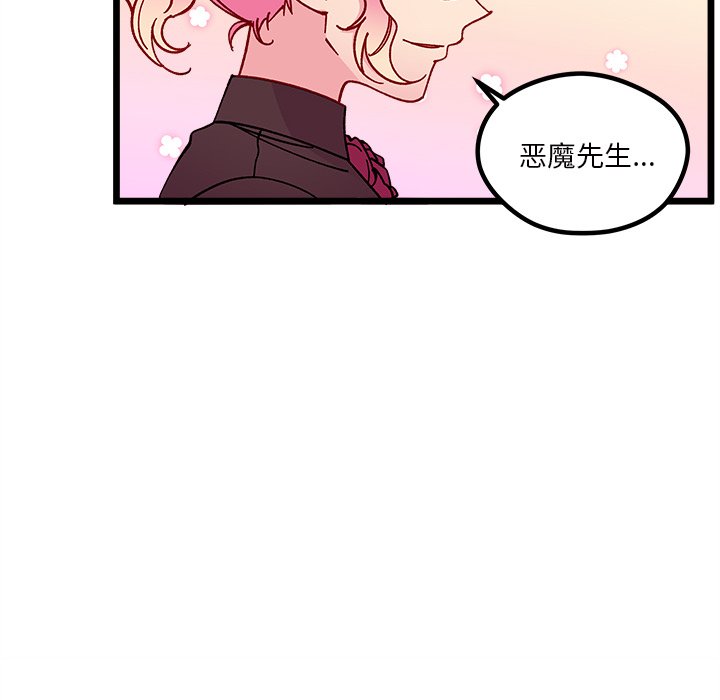 恋爱攻略韩漫全集-第 109 话无删减无遮挡章节图片 
