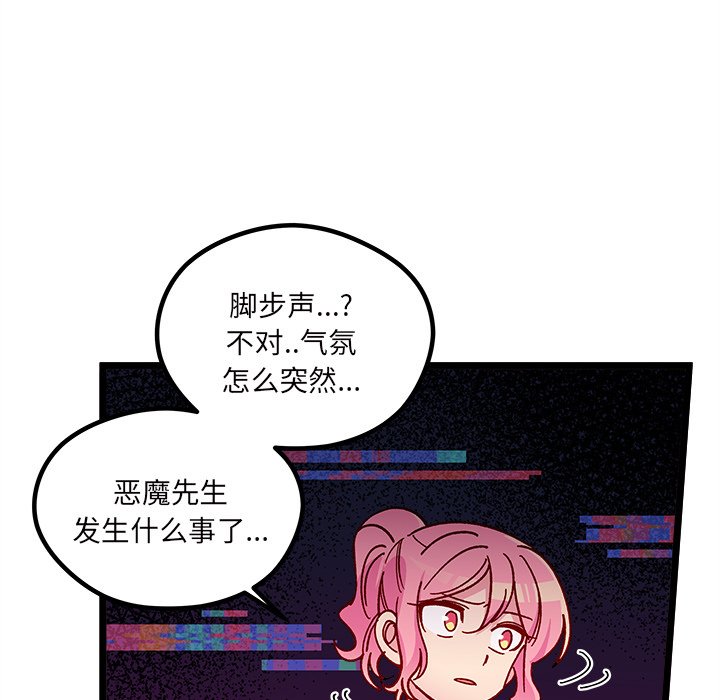 恋爱攻略韩漫全集-第 109 话无删减无遮挡章节图片 