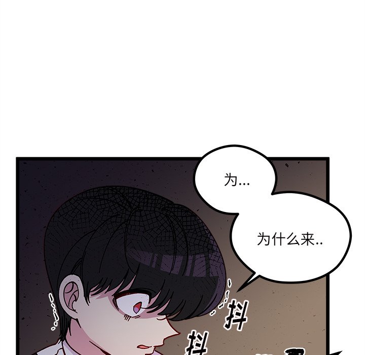 恋爱攻略韩漫全集-第 109 话无删减无遮挡章节图片 
