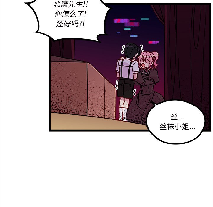 恋爱攻略韩漫全集-第 109 话无删减无遮挡章节图片 