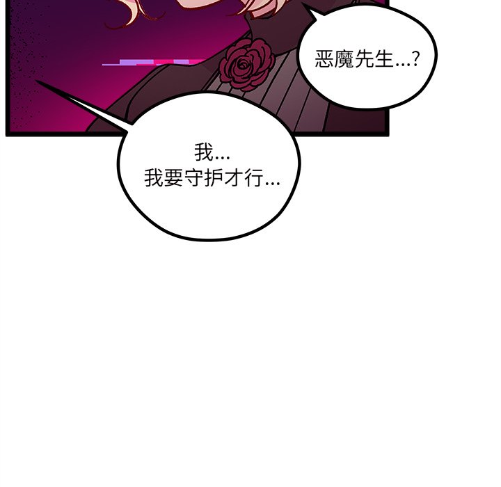 恋爱攻略韩漫全集-第 109 话无删减无遮挡章节图片 