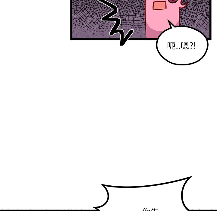 恋爱攻略韩漫全集-第 109 话无删减无遮挡章节图片 