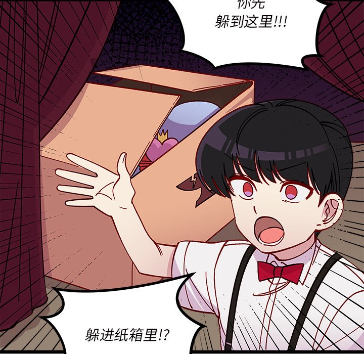 恋爱攻略韩漫全集-第 109 话无删减无遮挡章节图片 