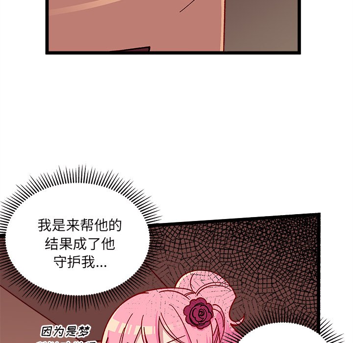 恋爱攻略韩漫全集-第 109 话无删减无遮挡章节图片 
