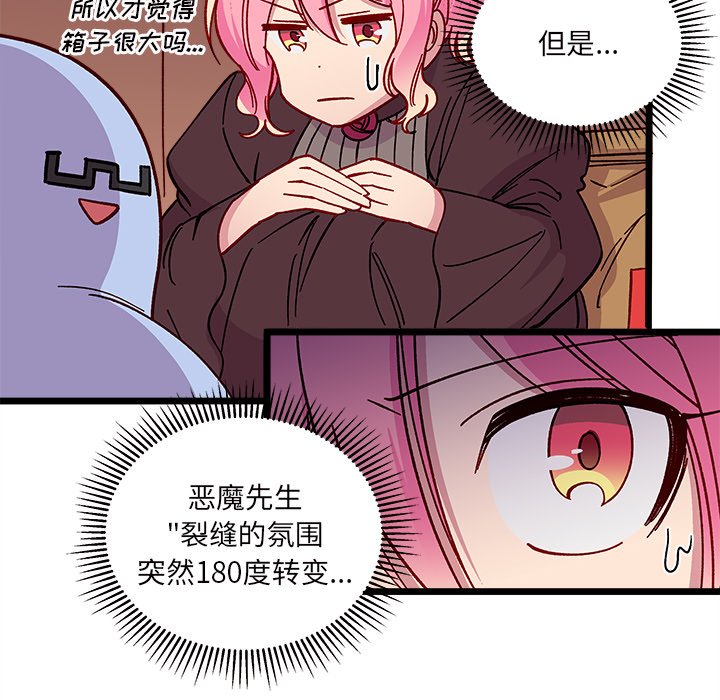 恋爱攻略韩漫全集-第 109 话无删减无遮挡章节图片 