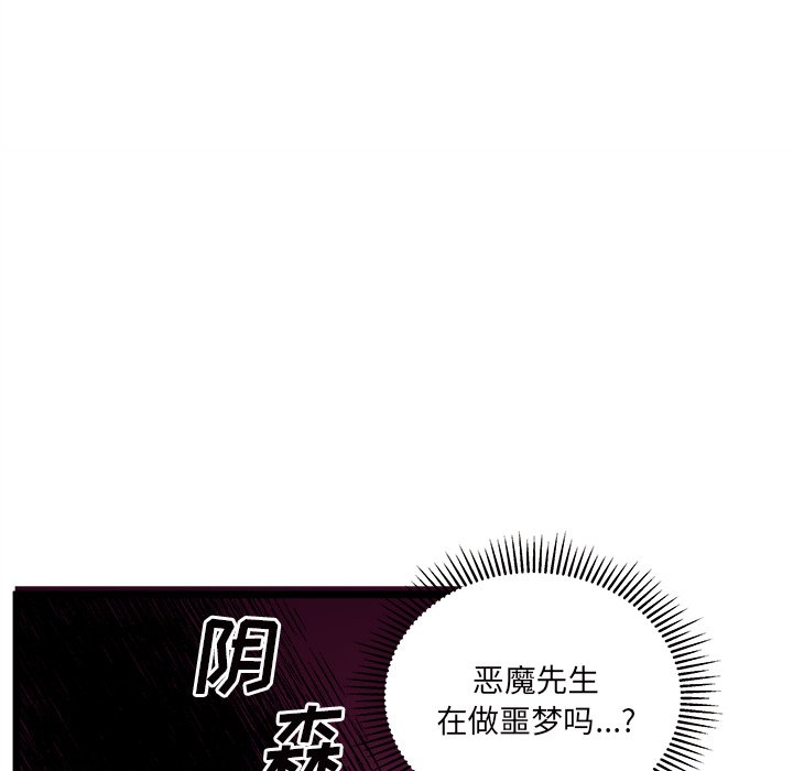 恋爱攻略韩漫全集-第 109 话无删减无遮挡章节图片 