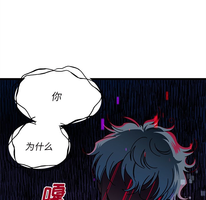 恋爱攻略韩漫全集-第 109 话无删减无遮挡章节图片 