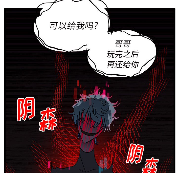 恋爱攻略韩漫全集-第 109 话无删减无遮挡章节图片 