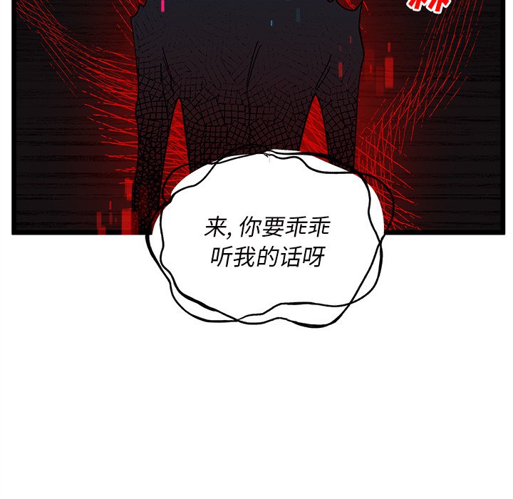 恋爱攻略韩漫全集-第 109 话无删减无遮挡章节图片 