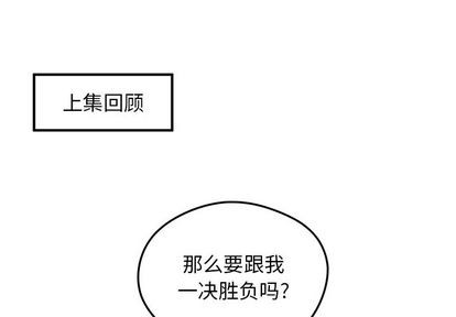 恋爱攻略韩漫全集-第12话无删减无遮挡章节图片 