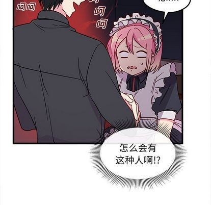 恋爱攻略韩漫全集-第12话无删减无遮挡章节图片 