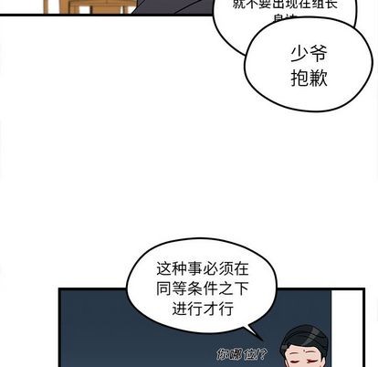 恋爱攻略韩漫全集-第12话无删减无遮挡章节图片 