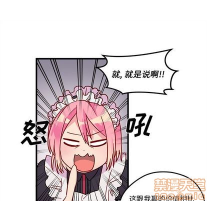 恋爱攻略韩漫全集-第12话无删减无遮挡章节图片 