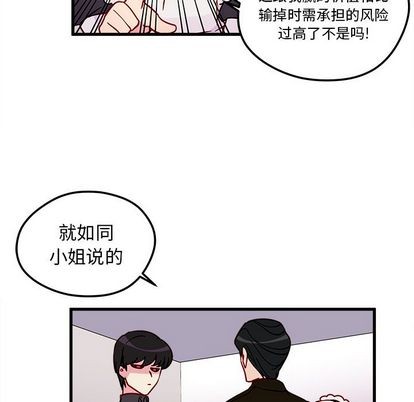 恋爱攻略韩漫全集-第12话无删减无遮挡章节图片 