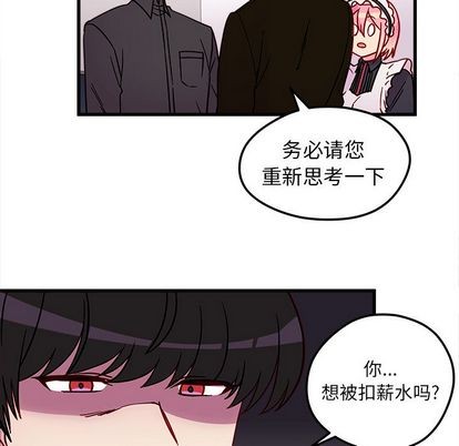 恋爱攻略韩漫全集-第12话无删减无遮挡章节图片 