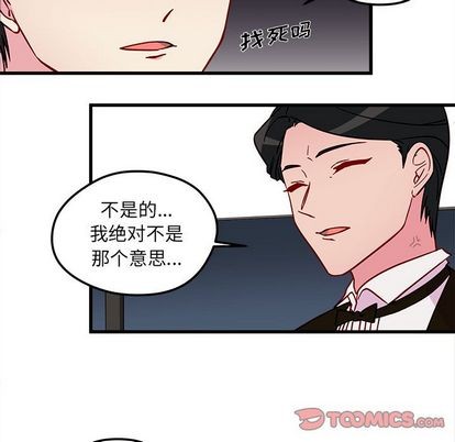 恋爱攻略韩漫全集-第12话无删减无遮挡章节图片 