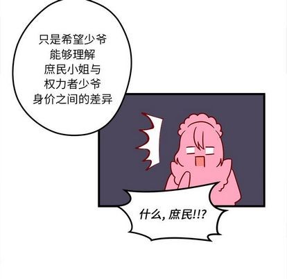 恋爱攻略韩漫全集-第12话无删减无遮挡章节图片 