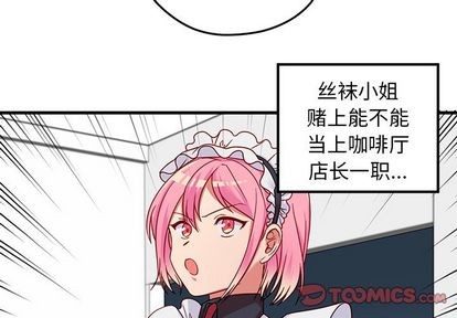 恋爱攻略韩漫全集-第12话无删减无遮挡章节图片 