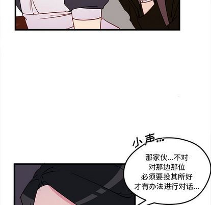 恋爱攻略韩漫全集-第12话无删减无遮挡章节图片 