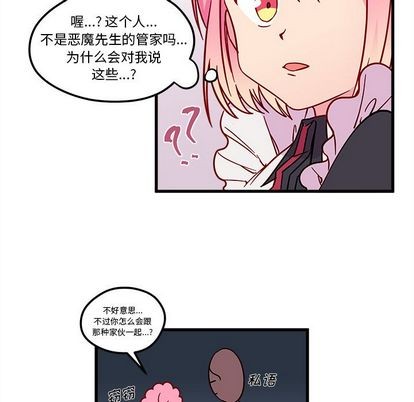 恋爱攻略韩漫全集-第12话无删减无遮挡章节图片 