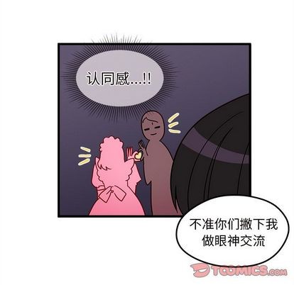 恋爱攻略韩漫全集-第12话无删减无遮挡章节图片 
