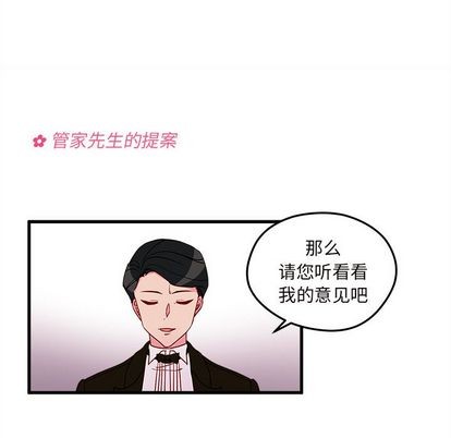 恋爱攻略韩漫全集-第12话无删减无遮挡章节图片 