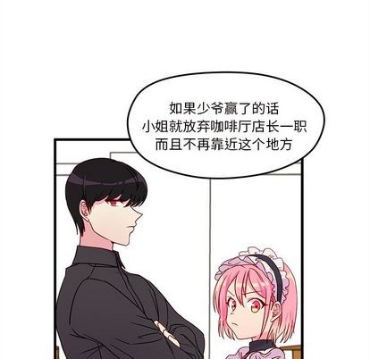 恋爱攻略韩漫全集-第12话无删减无遮挡章节图片 