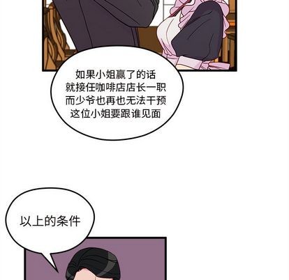 恋爱攻略韩漫全集-第12话无删减无遮挡章节图片 
