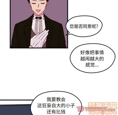 恋爱攻略韩漫全集-第12话无删减无遮挡章节图片 