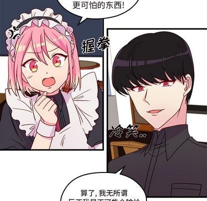 恋爱攻略韩漫全集-第12话无删减无遮挡章节图片 