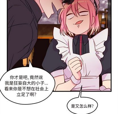 恋爱攻略韩漫全集-第12话无删减无遮挡章节图片 