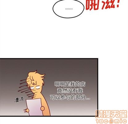 恋爱攻略韩漫全集-第12话无删减无遮挡章节图片 