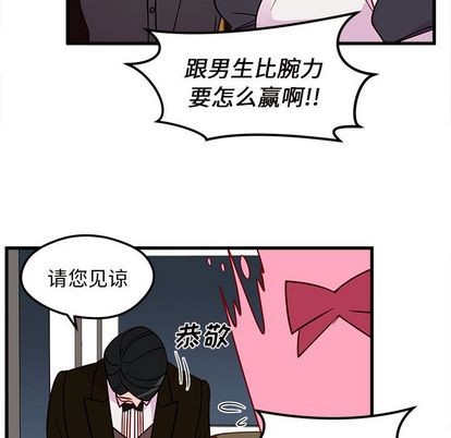 恋爱攻略韩漫全集-第12话无删减无遮挡章节图片 