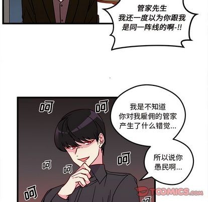 恋爱攻略韩漫全集-第12话无删减无遮挡章节图片 